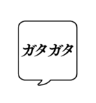 【オノマトペ編】文字のみ吹き出しスタンプ（個別スタンプ：11）