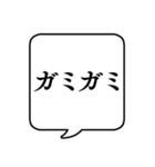 【オノマトペ編】文字のみ吹き出しスタンプ（個別スタンプ：13）