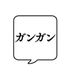 【オノマトペ編】文字のみ吹き出しスタンプ（個別スタンプ：17）