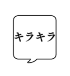 【オノマトペ編】文字のみ吹き出しスタンプ（個別スタンプ：23）