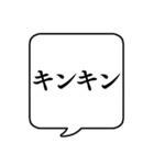 【オノマトペ編】文字のみ吹き出しスタンプ（個別スタンプ：26）