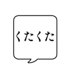 【オノマトペ編】文字のみ吹き出しスタンプ（個別スタンプ：30）