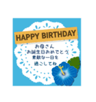 【大人可愛い】お誕生日＊暑中お見舞い（個別スタンプ：9）