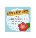 【大人可愛い】お誕生日＊暑中お見舞い（個別スタンプ：10）