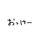 簡単なてがき文字（個別スタンプ：1）