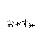 簡単なてがき文字（個別スタンプ：11）