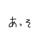 簡単なてがき文字（個別スタンプ：21）