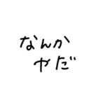 簡単なてがき文字（個別スタンプ：26）