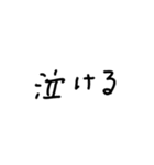 簡単なてがき文字（個別スタンプ：36）