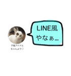 LINE風のLINEスタンプ 子福 Ve（個別スタンプ：1）