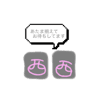 麻雀と生きる（個別スタンプ：2）