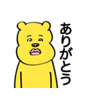 黄色い熊のクマオくん（個別スタンプ：1）