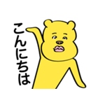 黄色い熊のクマオくん（個別スタンプ：6）