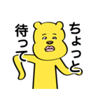 黄色い熊のクマオくん（個別スタンプ：13）