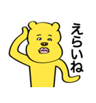 黄色い熊のクマオくん（個別スタンプ：18）