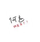 してんのー？（個別スタンプ：1）