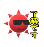 夏の太陽でデカ文字シンプルに（個別スタンプ：1）