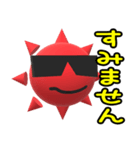 夏の太陽でデカ文字シンプルに（個別スタンプ：9）