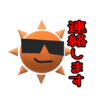 夏の太陽でデカ文字シンプルに（個別スタンプ：12）