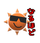 夏の太陽でデカ文字シンプルに（個別スタンプ：18）