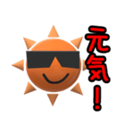 夏の太陽でデカ文字シンプルに（個別スタンプ：21）