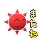 夏の太陽でデカ文字シンプルに（個別スタンプ：23）