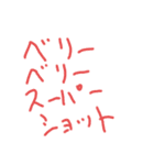 手作りスタンプアレンジ可能おふざけ言葉達（個別スタンプ：3）