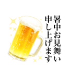 ビールスタンプ2/夏*暑中お見舞い/静止画版（個別スタンプ：7）