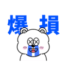 株くまくん（個別スタンプ：2）