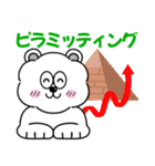 株くまくん（個別スタンプ：17）