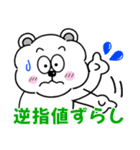 株くまくん（個別スタンプ：23）