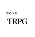 【KPが使える】TRPGスタンプ【癖強め！】（個別スタンプ：4）