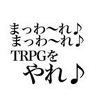 【KPが使える】TRPGスタンプ【癖強め！】（個別スタンプ：14）