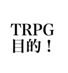 【KPが使える】TRPGスタンプ【癖強め！】（個別スタンプ：21）