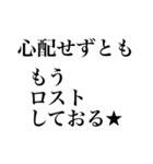 【KPが使える】TRPGスタンプ【癖強め！】（個別スタンプ：32）