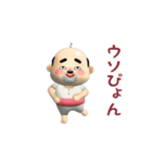 踊る！おっちゃん（個別スタンプ：17）