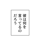 ナレーション風の煽り【煽る・アレンジ】（個別スタンプ：3）