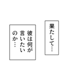 ナレーション風の煽り【煽る・アレンジ】（個別スタンプ：5）