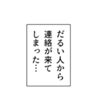 ナレーション風の煽り【煽る・アレンジ】（個別スタンプ：6）