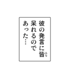 ナレーション風の煽り【煽る・アレンジ】（個別スタンプ：7）