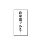 ナレーション風の煽り【煽る・アレンジ】（個別スタンプ：8）