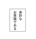 ナレーション風の煽り【煽る・アレンジ】（個別スタンプ：9）