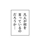 ナレーション風の煽り【煽る・アレンジ】（個別スタンプ：11）