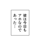 ナレーション風の煽り【煽る・アレンジ】（個別スタンプ：12）