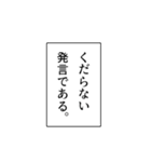 ナレーション風の煽り【煽る・アレンジ】（個別スタンプ：15）