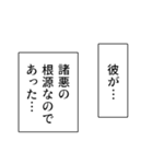 ナレーション風の煽り【煽る・アレンジ】（個別スタンプ：16）