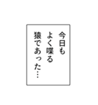 ナレーション風の煽り【煽る・アレンジ】（個別スタンプ：17）