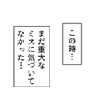 ナレーション風の煽り【煽る・アレンジ】（個別スタンプ：18）