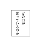 ナレーション風の煽り【煽る・アレンジ】（個別スタンプ：19）