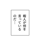 ナレーション風の煽り【煽る・アレンジ】（個別スタンプ：23）